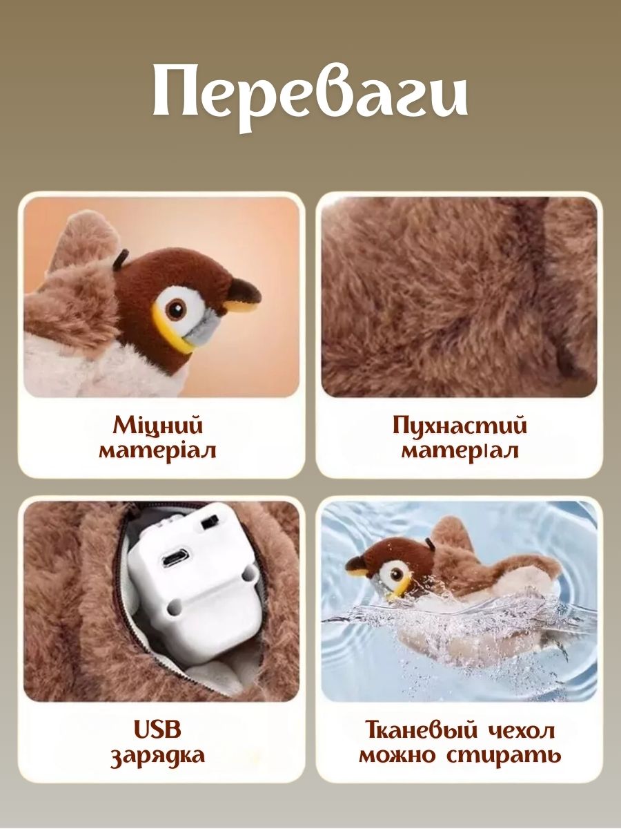 Інтерактивна іграшка для домашніх улюбленців - «Пташка»